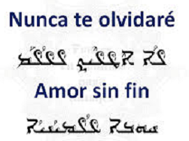 arameo Amor
